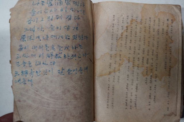1944년초판 朝鮮出版社 조선전설집(朝鮮傳說集)