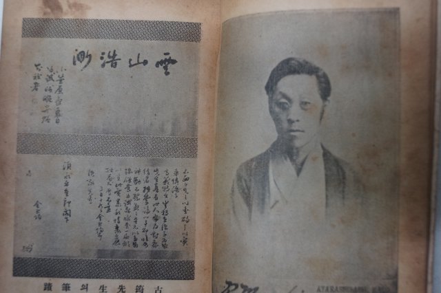 1947년초판 민태난(閔泰난) 甲申政變과金玉均(갑신정변과 김옥균)