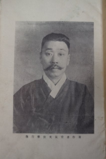 1942년 조선어사전(朝鮮語辭典)