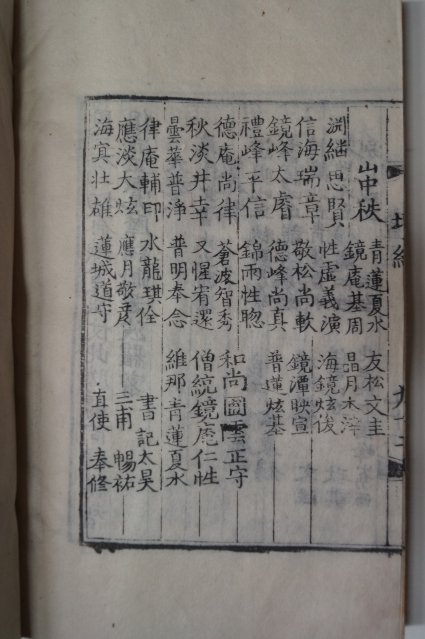 1883년 목판본 육조법보단경(六祖法寶檀經) 1책완질