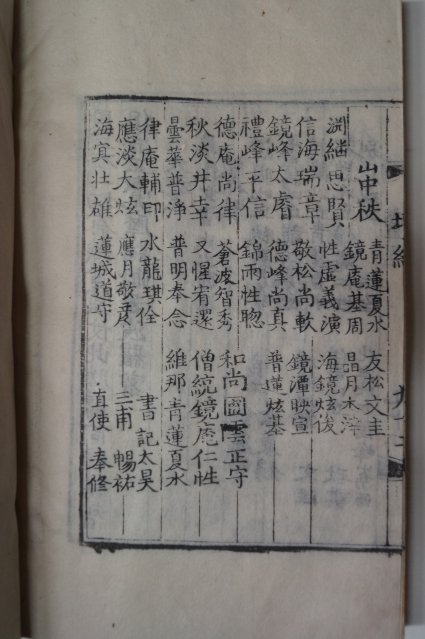 1883년 목판본 육조법보단경(六祖法寶檀經) 1책완질