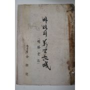 1969년 김상조(金相朝) 바다의 萬里長城(만리장성)