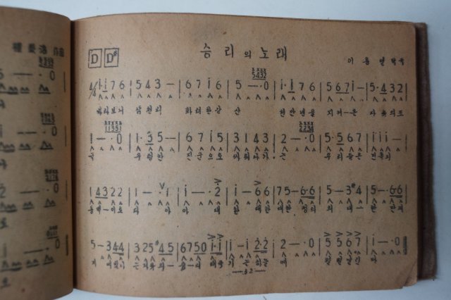 1950년대 하모니카 연주곡