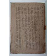 고대소설 최고운전(崔孤雲傳)