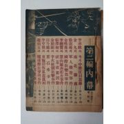 1960년 흑막(黑幕)