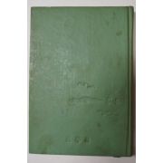 1965년 이은상(李殷相) 무상(無常) 저자싸인본