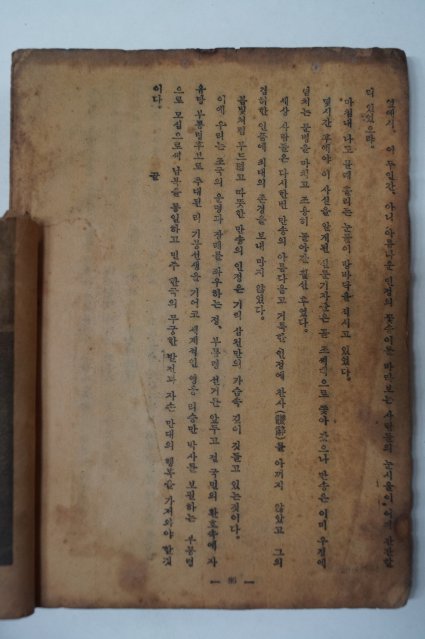 1950년대 만송 이기붕(李起鵬) 일대기