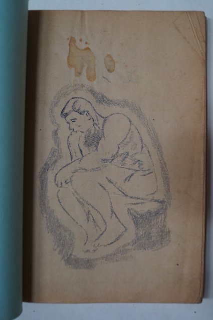 1954년 진주의령학우회 애향(愛鄕) 창간호