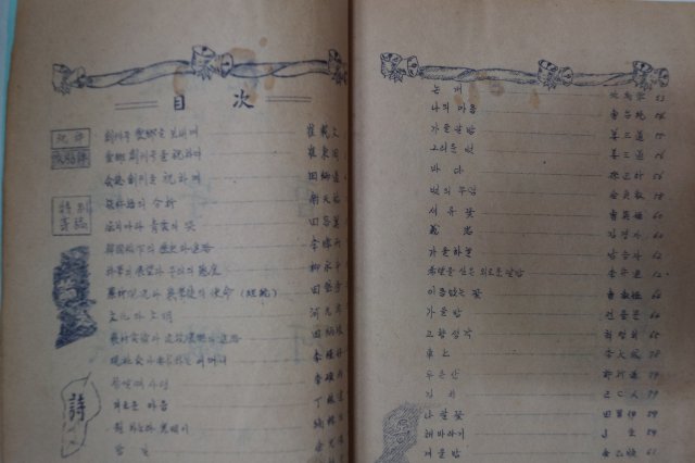 1954년 진주의령학우회 애향(愛鄕) 창간호