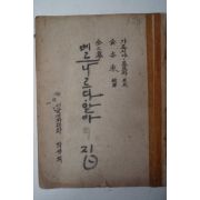 1968년 서울여자대학 베르나르다.알바의 집