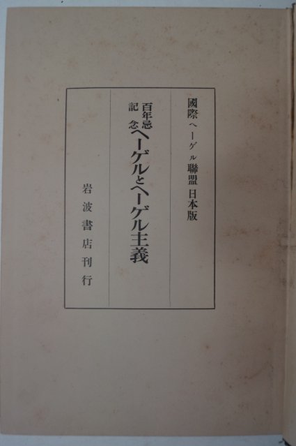 1931년 日本刊