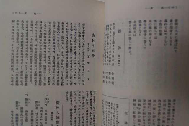 1929년 부산동래공립고등보통학교 교우회보(校友會報)제7호 영인본