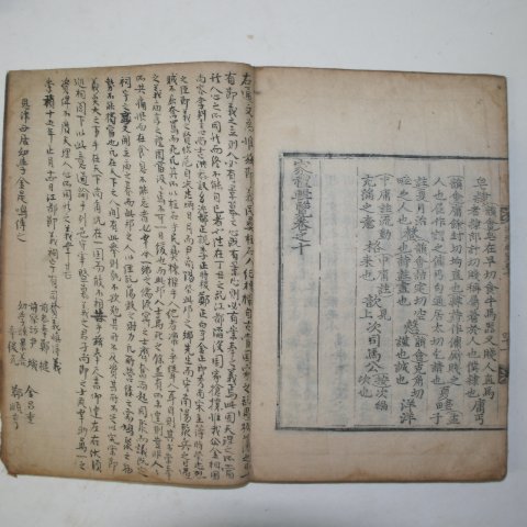 1685년 목판본 가례집람(家禮輯覽)10권5책완질