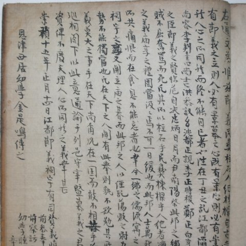 1685년 목판본 가례집람(家禮輯覽)10권5책완질
