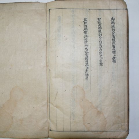 1605년 활자본 임진왜란공신록 선무원종공신녹권(宣武原從功臣錄券)1책완질