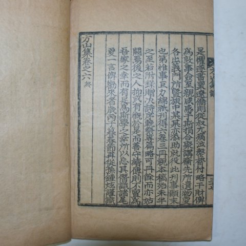 1936년 이운정(李運禎) 방산집(方山集) 6권3책완질