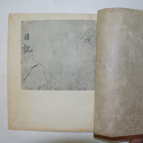1969년 500질한정판 이충무공 난중일기(亂中日記)7책완질