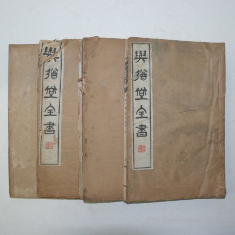 1936년 정약용(丁若鏞) 여유당전서(與猶堂全書)제2집21,22  1책