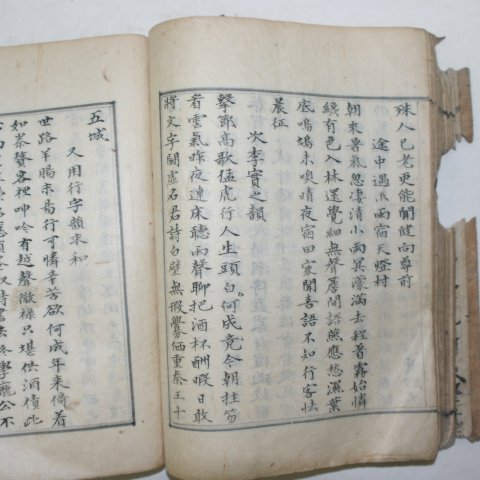 필사본 중기시인 권필 석주집(石洲集) 1책