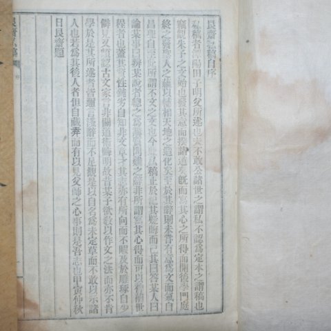 1926년 전우(田愚) 간재사고(艮齋私高) 7책