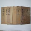 1926년 전우(田愚) 간재사고(艮齋私高) 7책