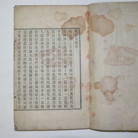 1914년 이용구(李龍九) 만성문집(晩惺文集)2권1책완질