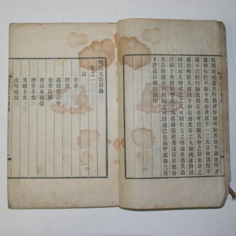1914년 이용구(李龍九) 만성문집(晩惺文集)2권1책완질