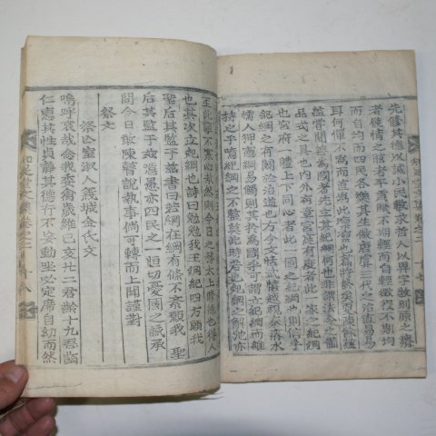 1921년 목활자본 우석규(禹錫珪) 지족당문집(知足堂文集) 1책완질