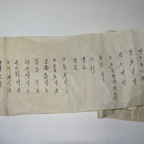 조선시대 언문궁체의 3미터50센치 물목