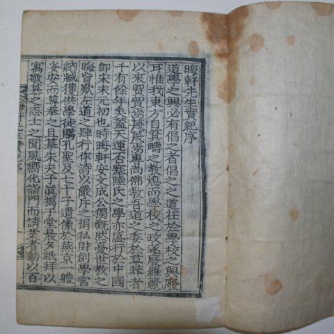 1921년 진주 목판본간행 회헌선생실기(晦軒先生實記)3책완질