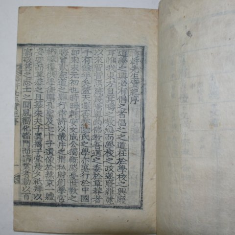 1921년 진주 목판본간행 회헌선생실기(晦軒先生實記)3책완질