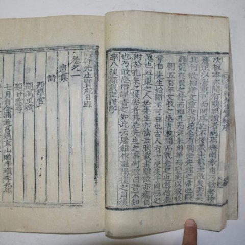 1921년 진주 목판본간행 회헌선생실기(晦軒先生實記)3책완질