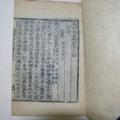 1921년 진주 목판본간행 회헌선생실기(晦軒先生實記)3책완질