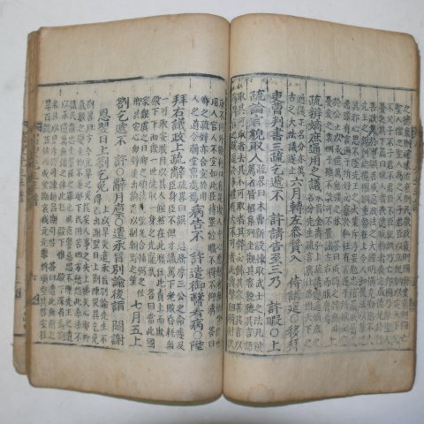 1772년 목판본 미수허선생년보(眉수許先生年譜) 1책완질