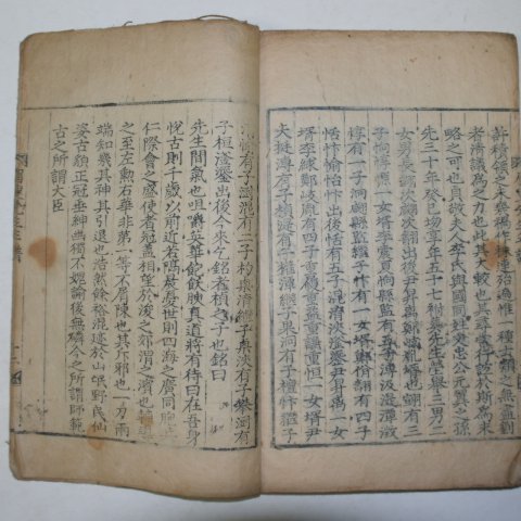 1772년 목판본 미수허선생년보(眉수許先生年譜) 1책완질