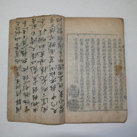 1772년 목판본 미수허선생년보(眉수許先生年譜) 1책완질