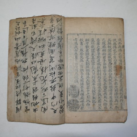 1772년 목판본 미수허선생년보(眉수許先生年譜) 1책완질