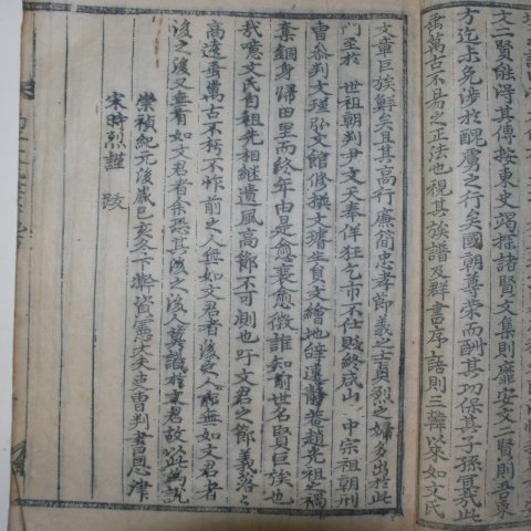 1735년 초간목판본 남평문씨족보(南平文氏族譜)권1 1책