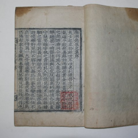 1909년 목활자본 허돈(許燉) 창주선생문집(滄州先生文集)권1,2 1책