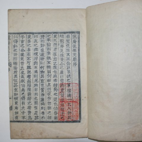 1908년 목활자본 강익문(姜翼文) 당암선생문집(戇庵先生文集)1책완질