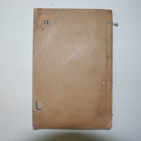 1921년 중국간행 석판본 청조화징록(淸朝畵徵錄)상하 1책완질