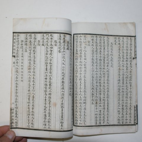 1921년 중국간행 석판본 청조화징록(淸朝畵徵錄)상하 1책완질