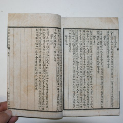 1921년 중국간행 석판본 청조화징록(淸朝畵徵錄)상하 1책완질