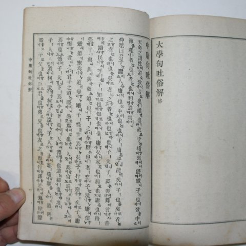 1922년 석곡심서(石谷心書) 1책완질