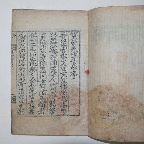 1891년 목판본 박제인(朴齋仁) 황암선생문집(篁암先生文集)권1,2 1책