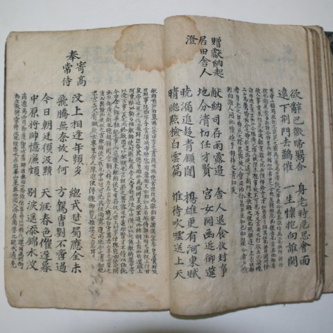200년이상된 고필사본 두율우주(杜律) 1책완질