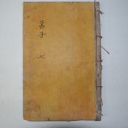 목판본 정묘풍포신간 맹자 권13,14終 1책