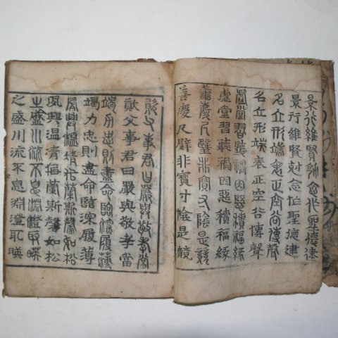 1604년 미발견본 우복용(禹伏龍) 전서천자문(篆書千字文)1책완질