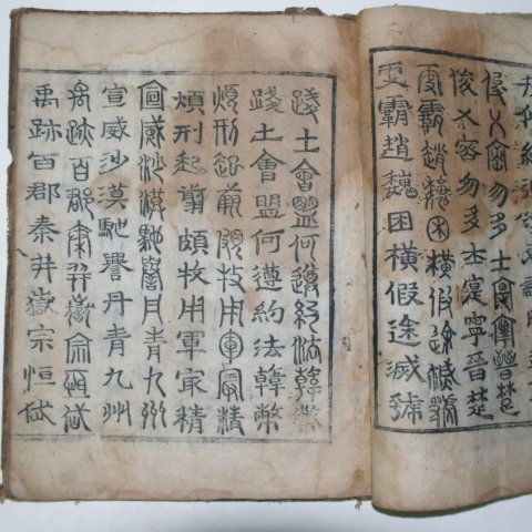 1604년 미발견본 우복용(禹伏龍) 전서천자문(篆書千字文)1책완질