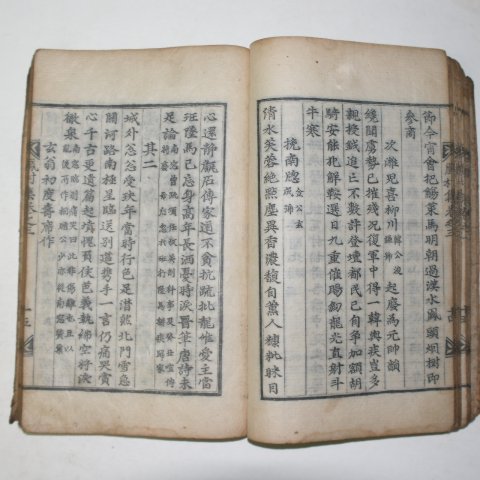 1677년 목판본 박동열(朴東說)박동량(朴東亮) 봉촌집(鳳村集)5권1책완질